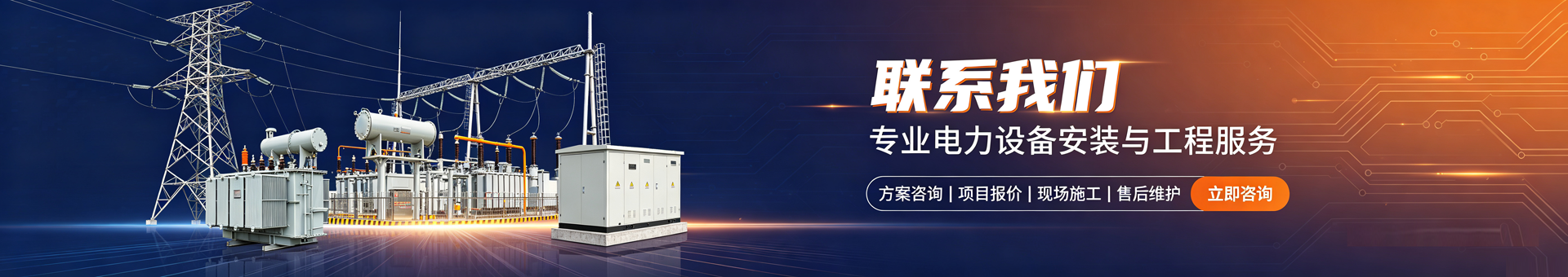 联系我们